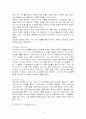 로만손의 국제마케팅 성공사례 4페이지