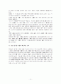 로만손의 국제마케팅 성공사례 10페이지