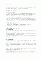 청소년 비행론 2페이지