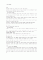 청소년 비행론 4페이지