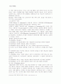 청소년 비행론 5페이지