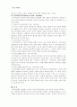 청소년 비행론 6페이지