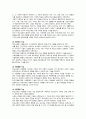 교육의 사회적 기초 - 교육, 사회, 문화 3페이지