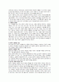 교육의 사회적 기초 - 교육, 사회, 문화 6페이지