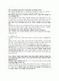 교육의 사회적 기초 - 교육, 사회, 문화 10페이지
