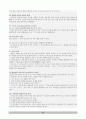 문법 교육의 현황 11페이지