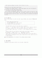 문법 교육의 현황 12페이지