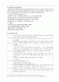 문법교육에서의 탐구학습 7페이지
