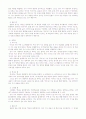 문법 교육의 교육과정(이론적 접근) 32페이지