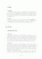 제사 4페이지
