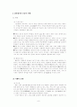 제사 8페이지