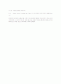 복지국가의 핵심개념 베버리지 보고서 11페이지