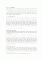 준비된 아이가 성공한다 7페이지