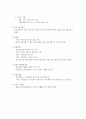 콘덴서 유도전동기 사전보고서 (콘덴서 기동 유도 전동기의 기동 및 운전, 콘덴서 운전 유도 전동기의 기동 및 운전, 만능 전동기의 구조와 직류 및 교류 특성, 교류 전원과 직류 전원에 의한 만능 전동기의 기동 특 32페이지