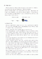 코일건 사전보고서 24페이지