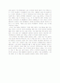 [독후감] 기억의 기술 (저자 : 라이프 엑스퍼트) 2페이지