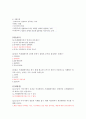 (청주대)성공하는 프레젠테이션 (중간고사) 4페이지