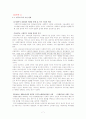 한국의 복지 이념에 대한 분석과 문제점 및 리차드 세넷의 입장에서 본 한국의 복지 개선방안 [A+추천 레포트] 7페이지