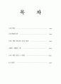 감상문, 독후감 인생의 2막 대학생활을 읽고 [A+추천 레포트] 2페이지