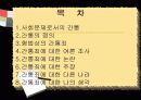 간통의 정의와 현황 및 간통죄 찬반에 대한 견해 - 간통에 대한 시각 [A+추천 레포트] 2페이지