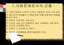 간통의 정의와 현황 및 간통죄 찬반에 대한 견해 - 간통에 대한 시각 [A+추천 레포트] 3페이지