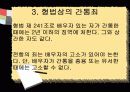간통의 정의와 현황 및 간통죄 찬반에 대한 견해 - 간통에 대한 시각 [A+추천 레포트] 5페이지