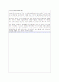 사진으로 보는 세상 월간(4월), 주간, 일간 활동계획안, 수업지도안 - 교육이념, 교육목적 및 목표 15페이지