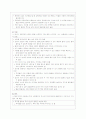영유아 안전사고 예방 유아 및 영아기의 안전사고의 특징과 종류 및 사고예방 방안[A+추천 레포트★★★★★] 4페이지