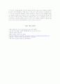 입학사정관제에 대한 이해와 반대 견해[A+추천 레포트★★★★★] 7페이지