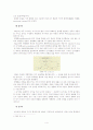 장 피아제의 주요 이론 상세 분석과 교육적 의의와 비판 및 평가[A+추천 레포트★★★★★] 4페이지
