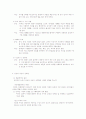 [성심리학]남녀별 성인식 차이 및 데이트 방법에 대한 상세 조사 레포트[2012년 A+추천 레포트★★★★★] 4페이지