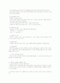 [성심리학]남녀별 성인식 차이 및 데이트 방법에 대한 상세 조사 레포트[2012년 A+추천 레포트★★★★★] 5페이지