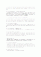 [성심리학]남녀별 성인식 차이 및 데이트 방법에 대한 상세 조사 레포트[2012년 A+추천 레포트★★★★★] 6페이지