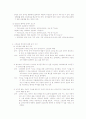 [성심리학]남녀별 성인식 차이 및 데이트 방법에 대한 상세 조사 레포트[2012년 A+추천 레포트★★★★★] 7페이지