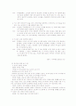 [성심리학]남녀별 성인식 차이 및 데이트 방법에 대한 상세 조사 레포트[2012년 A+추천 레포트★★★★★] 8페이지