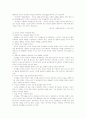 [성심리학]남녀별 성인식 차이 및 데이트 방법에 대한 상세 조사 레포트[2012년 A+추천 레포트★★★★★] 10페이지