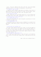 [성심리학]남녀별 성인식 차이 및 데이트 방법에 대한 상세 조사 레포트[2012년 A+추천 레포트★★★★★] 16페이지