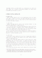 [아동복지] 세계,국내의 보육정책, 아동복지정책 분석 및 문제점과 해결방안 레포트 (2세~6세 아동을 중심)[2012년 A+추천 레포트★★★★★] 7페이지