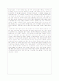 [심리학] 광고 속에 포함된 심리학 - 예시를 통해 살펴본 광고 속 심리학 [2012년 A+추천] 10페이지