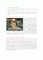 [현대사회와 심리학] 집단간의 갈등의 특징, 원인과 사례 및 집단 갈등에 대한 나의 견해 제안 [2012년 A+] 9페이지