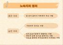 [노숙자 문제, 노숙자 대책방안]노숙자의 현황과 문제점 및 노숙자 대책방안[2012년 A+추천 레포트★★★★★] 6페이지