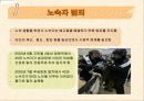 [노숙자 문제, 노숙자 대책방안]노숙자의 현황과 문제점 및 노숙자 대책방안[2012년 A+추천 레포트★★★★★] 19페이지