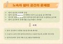 [노숙자 문제, 노숙자 대책방안]노숙자의 현황과 문제점 및 노숙자 대책방안[2012년 A+추천 레포트★★★★★] 22페이지