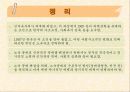 [노숙자 문제, 노숙자 대책방안]노숙자의 현황과 문제점 및 노숙자 대책방안[2012년 A+추천 레포트★★★★★] 25페이지