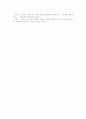 장애아동 보육 장애아 통합 보육에 대한 견해와 특징 및 찬반논의 보고서(2012년 추천 우수 레포트 선정) 6페이지