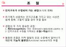 장 피아제의 주요 이론 상세 분석과 교육적 의의와 비판 및 평가(2012년 추천 우수 레포트 선정★★★★★) 8페이지