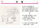 장 피아제의 주요 이론 상세 분석과 교육적 의의와 비판 및 평가(2012년 추천 우수 레포트 선정★★★★★) 9페이지