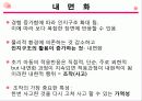 장 피아제의 주요 이론 상세 분석과 교육적 의의와 비판 및 평가(2012년 추천 우수 레포트 선정★★★★★) 12페이지