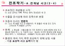 장 피아제의 주요 이론 상세 분석과 교육적 의의와 비판 및 평가(2012년 추천 우수 레포트 선정★★★★★) 16페이지