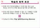 장 피아제의 주요 이론 상세 분석과 교육적 의의와 비판 및 평가(2012년 추천 우수 레포트 선정★★★★★) 22페이지